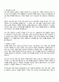 2025 이도(YIDO) 안전보건관리실 자기소개서 자소서와 면접질문 2페이지