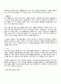 2025 이도(YIDO) 안전보건관리실 자기소개서 자소서와 면접질문 3페이지