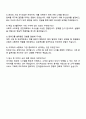 2025 인카금융서비스 일반직 자기소개서 자소서 및 면접질문 3페이지
