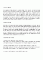 2025 DIG에어가스 영업관리 자기소개서 지원서와 면접자료 2페이지