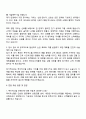 2025 브이엘엔코 루이까스텔 영업SD 자기소개서 지원서와 면접자료 3페이지