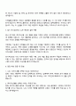 브이엘엔코 [루이까스텔] 니트 디자이너 자기소개서 3페이지