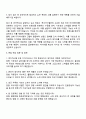 브이엘엔코 루이까스텔-우븐 디자이너 자기소개서 3페이지