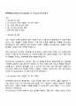 라쿠텐심포니코리아 HR Specialist (1Y Contract) 자기소개서 1페이지