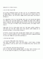 라쿠텐심포니코리아 HR Specialist (1Y Contract) 자기소개서 3페이지