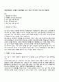 리멤버앤컴퍼니 [리멤버] 사업개발실 Intern 지원서 자기소개서 자소서와 면접자료 1페이지