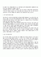 리멤버앤컴퍼니 [리멤버] 사업개발실 Intern 지원서 자기소개서 자소서와 면접자료 2페이지