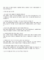 리멤버앤컴퍼니 [리멤버] 사업개발실 Intern 지원서 자기소개서 자소서와 면접자료 3페이지