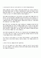 녹십자웰빙 Aesthetic(병의원영업, MR) 자기소개서 2페이지