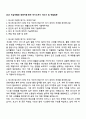 2025 녹십자웰빙 경영지원-총무 자기소개서 자소서 및 면접질문 1페이지