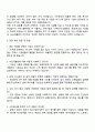 2025 녹십자웰빙 경영지원-총무 자기소개서 자소서 및 면접질문 3페이지