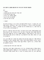 2025 딜리셔스 글로벌 영업기획 직무 자기소개서 지원서와 면접자료 1페이지