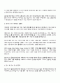 2025 딜리셔스 글로벌 영업기획 직무 자기소개서 지원서와 면접자료 3페이지