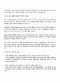 삼진제약 본사-마케팅(Primary Care) 직무 자기소개서 자소서 면접 3페이지