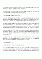 삼진제약 본사_학술(MSL) 자기소개서 지원서와 면접 3페이지