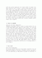 [인천성모병원 자기소개서] 2025년 가톨릭대학교 인천성모병원 간호사 자소서 합격예문 가톨릭대학교 인천성모병원 간호사 자기소개서 인천성모병원 자소서 4페이지