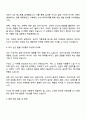 삼진제약 THC 마케팅 자기소개서 3페이지