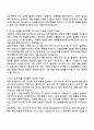 2025 삼진제약 연구센터_제제연구 자기소개서 2페이지