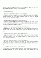 2025 삼진제약 연구센터_제제연구 자기소개서 3페이지
