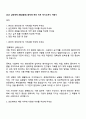 2025 삼진제약 [향남공장] 원자재 관리 직무 자기소개서 지원서 1페이지