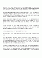 2025 삼진제약 [향남공장] 원자재 관리 직무 자기소개서 지원서 2페이지