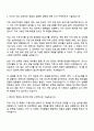 2025 서강대학교 일반행정직 자기소개서 지원서와 면접자료 2페이지