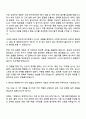 서강대학교 비서직 자기소개서 2페이지