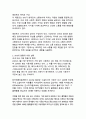 디지털 시대의 소통 혁명 SNS가 현대인의 소통방식에 가져온 변화와 영향 5페이지