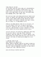 디지털 시대의 소통 혁명 SNS가 현대인의 소통방식에 가져온 변화와 영향 7페이지