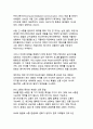 디지털 시대의 소통 혁명 SNS가 현대인의 소통방식에 가져온 변화와 영향 8페이지