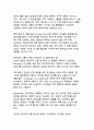 디지털 시대의 소통 혁명 SNS가 현대인의 소통방식에 가져온 변화와 영향 9페이지