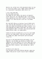 디지털 시대의 소통 혁명 SNS가 현대인의 소통방식에 가져온 변화와 영향 10페이지