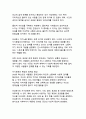 디지털 시대의 소통 혁명 SNS가 현대인의 소통방식에 가져온 변화와 영향 11페이지