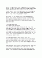 디지털 시대의 소통 혁명 SNS가 현대인의 소통방식에 가져온 변화와 영향 12페이지