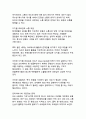 디지털 시대의 소통 혁명 SNS가 현대인의 소통방식에 가져온 변화와 영향 13페이지