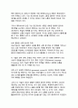 디지털 시대의 소통 혁명 SNS가 현대인의 소통방식에 가져온 변화와 영향 16페이지