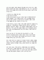 디지털 시대의 소통 혁명 SNS가 현대인의 소통방식에 가져온 변화와 영향 17페이지