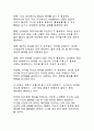 디지털 시대의 소통 혁명 SNS가 현대인의 소통방식에 가져온 변화와 영향 19페이지