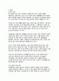 디지털 시대의 소통 혁명 SNS가 현대인의 소통방식에 가져온 변화와 영향 20페이지