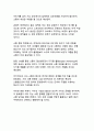 디지털 시대의 소통 혁명 SNS가 현대인의 소통방식에 가져온 변화와 영향 21페이지