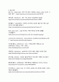 디지털 시대의 소통 혁명 SNS가 현대인의 소통방식에 가져온 변화와 영향 22페이지