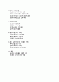 인간행동의 오케스트라 심리학의 다양한 관점으로 해석하는 인간 행동의 복합성 3페이지