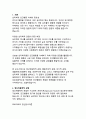 인간행동의 오케스트라 심리학의 다양한 관점으로 해석하는 인간 행동의 복합성 4페이지