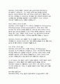 인간행동의 오케스트라 심리학의 다양한 관점으로 해석하는 인간 행동의 복합성 5페이지