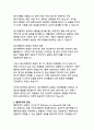 인간행동의 오케스트라 심리학의 다양한 관점으로 해석하는 인간 행동의 복합성 6페이지