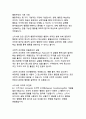 인간행동의 오케스트라 심리학의 다양한 관점으로 해석하는 인간 행동의 복합성 7페이지