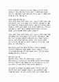 인간행동의 오케스트라 심리학의 다양한 관점으로 해석하는 인간 행동의 복합성 8페이지