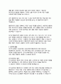 인간행동의 오케스트라 심리학의 다양한 관점으로 해석하는 인간 행동의 복합성 9페이지