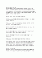인간행동의 오케스트라 심리학의 다양한 관점으로 해석하는 인간 행동의 복합성 10페이지