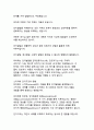인간행동의 오케스트라 심리학의 다양한 관점으로 해석하는 인간 행동의 복합성 11페이지